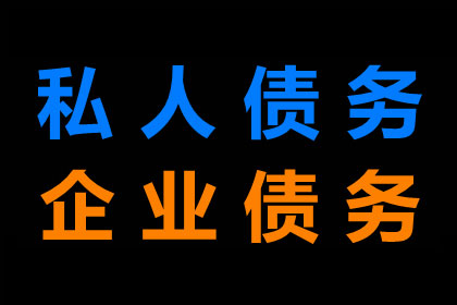 百万欠款拖了很久？一招讨回不啰嗦！